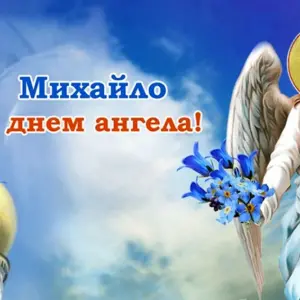День ангела Степана