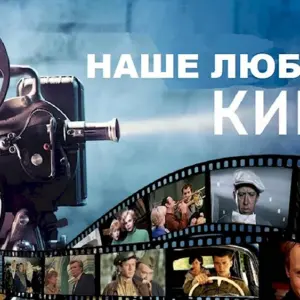 27 Августа день российского кино