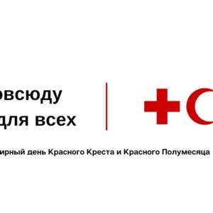 Международный комитет красного Креста и красного полумесяца
