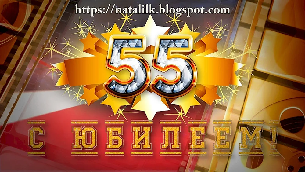 Песни на 55 лет мужчине