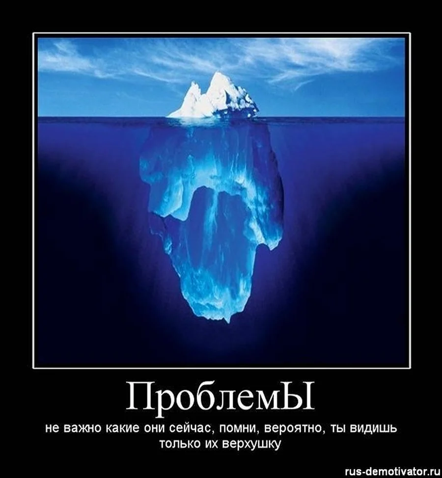 Чтобы эта проблема вас не. Демотиваторы. Проблемы прикол. Демотиваторы о трудностях. Демотиваторы проблемы.