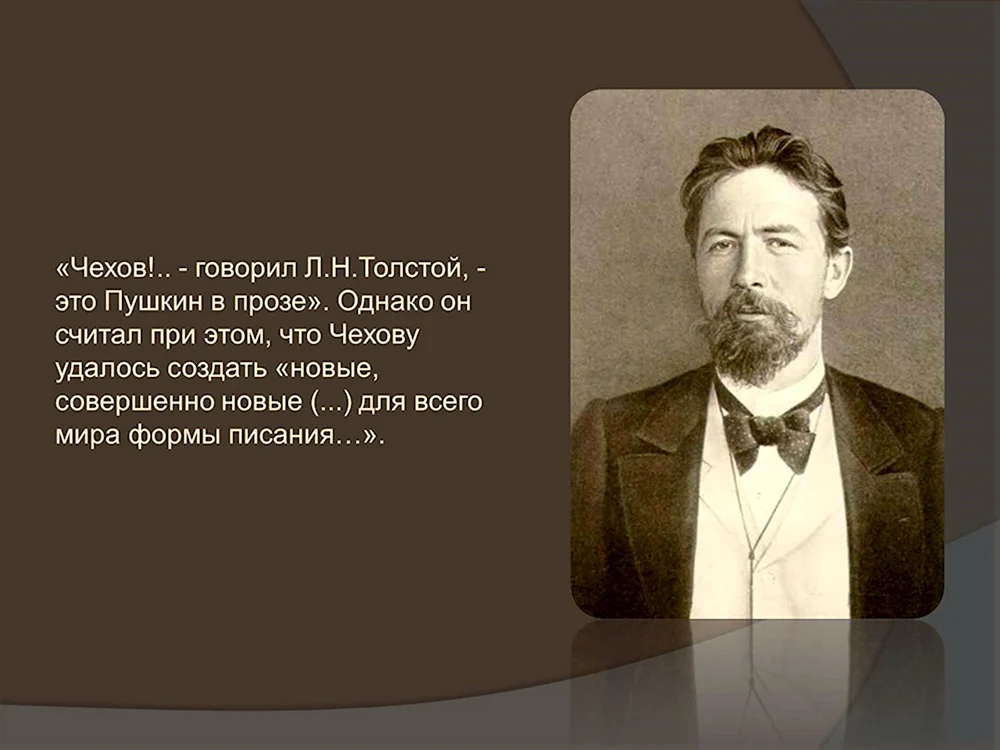 Чехов из какого города. Афоризмы Чехова. А Чехов говорил. Чехов сказал. Чехов цитаты.