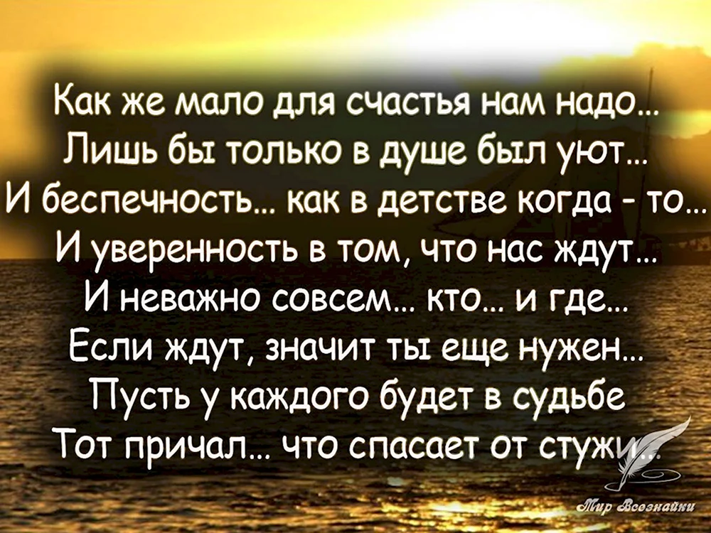 Стихи о жизни. Красивые стихи о жизни. Стихи о жизни со смыслом красивые. Красивые стихи в картинках о жизни.