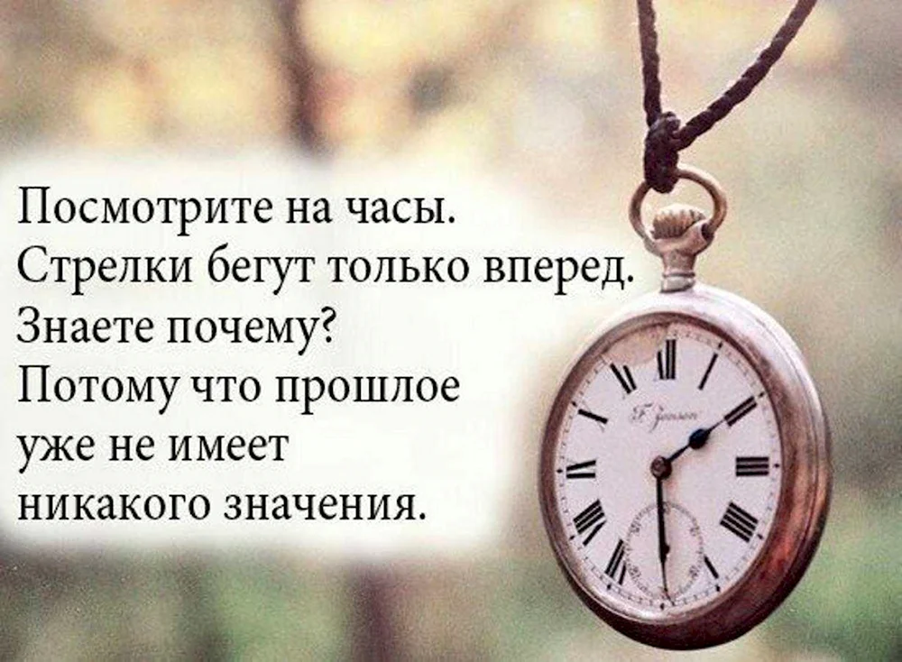 В настоящее время мы мало. Красивые высказывания о времени. Про время высказывания. Хорошие цитаты. Цитаты про время.