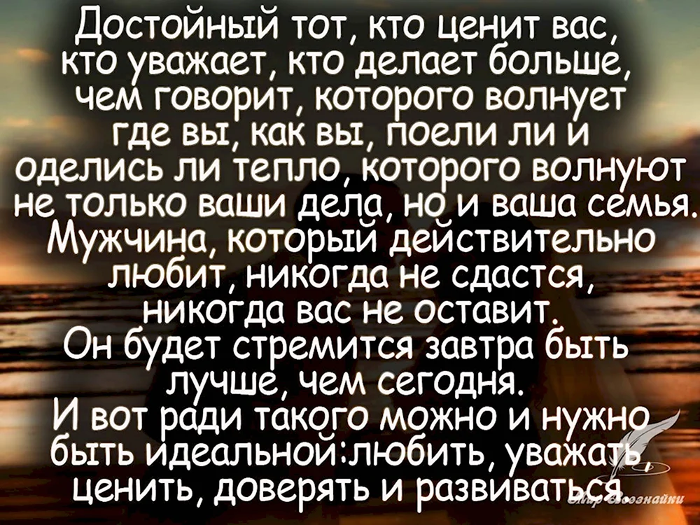 Заставить жену уважать. Цените цитаты. Если тебя не ценят цитаты. Цените людей цитаты. Цените людей которые вас любят стихи.