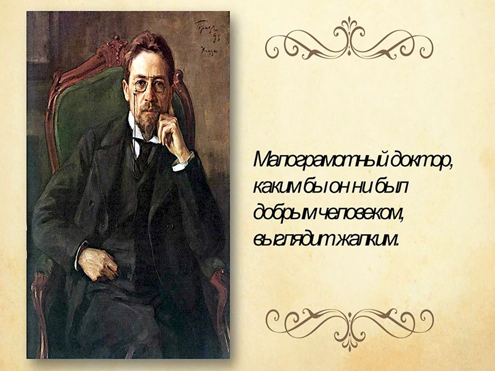 Какой порог высмеивает чехов. Пороки которые высмеивает Чехов. Попрыгунья Чехов мысль. Рассказ а. п Чехова Попрыгунья. Пороки в рассказах Чехова.