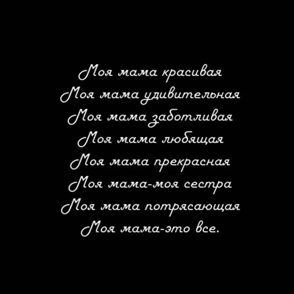 Цитаты про маму. Про маму цитаты до слез. Цитаты про маму со смыслом. Афоризмы про маму со смыслом.