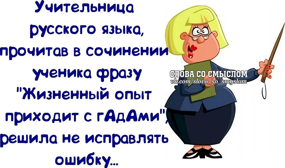 Афоризм про шутку. Веселые фразы. Смешные выражения в картинках. Смешные афоризмы. Цитаты учителей смешные.