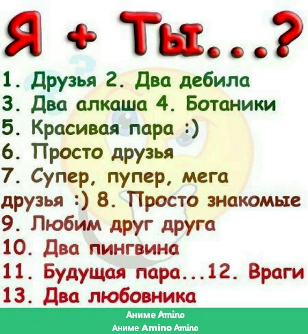 Вопросы дня подруге. Вопросы другу. Вопросы девушке. Вопросы парню. Вопросы для девушки интересные.